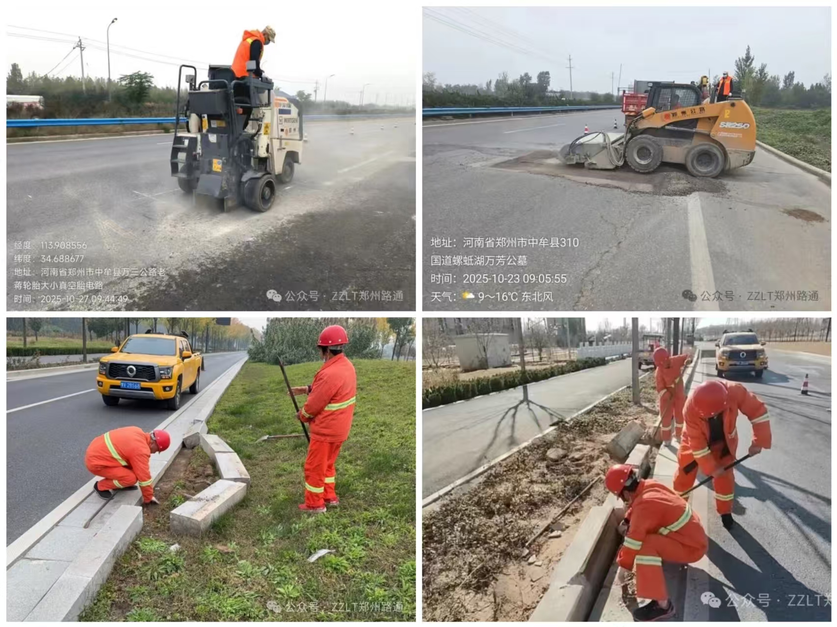 鄭州路通提升路域環(huán)境系列報(bào)道一（病害修復(fù)篇）
