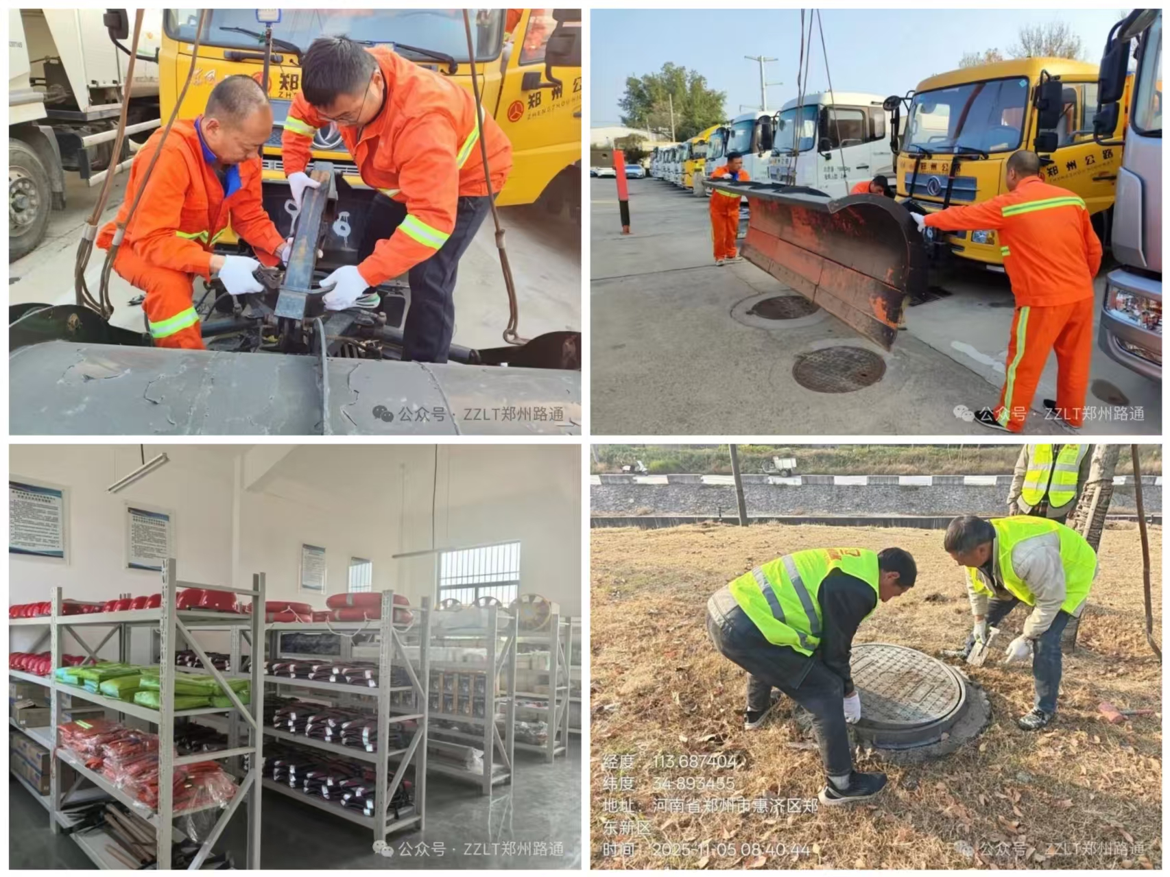 鄭州路通提升路域環(huán)境系列報(bào)道四（秋冬養(yǎng)護(hù)篇）