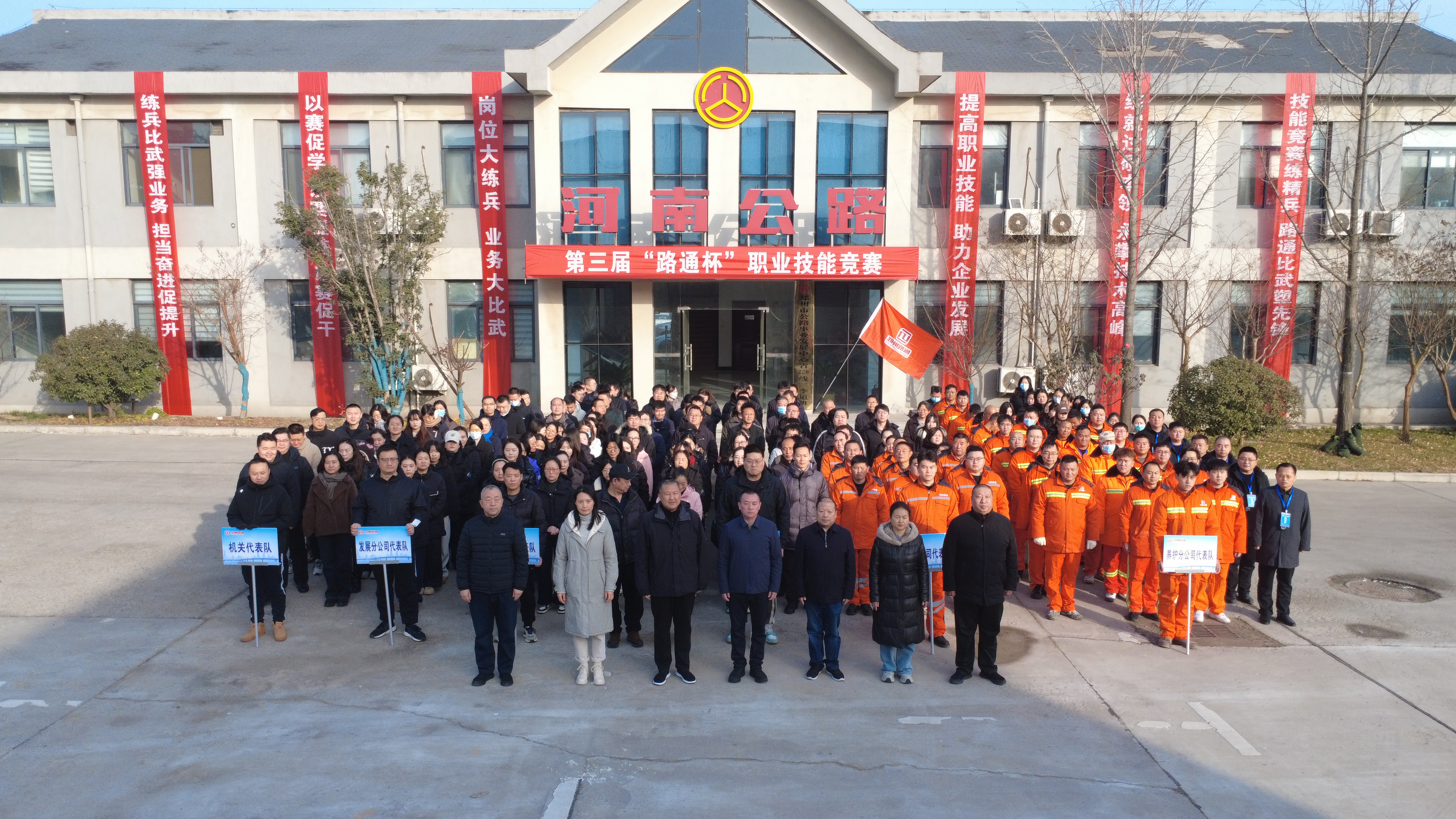 第三屆“路通杯”職業(yè)技能競(jìng)賽開幕！