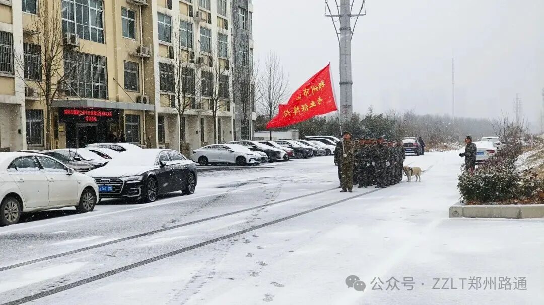 風(fēng)雪礪精兵 開訓(xùn)即實(shí)戰(zhàn)——我公司開展河南省2026年GF交通專業(yè)保障隊(duì)伍集訓(xùn)任務(wù)